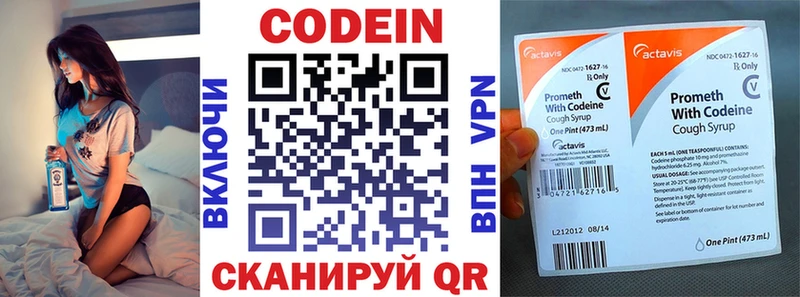 Codein Purple Drank  как найти закладки  Зеленогорск 