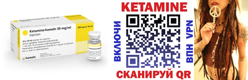 КЕТАМИН VHQ  Зеленогорск 