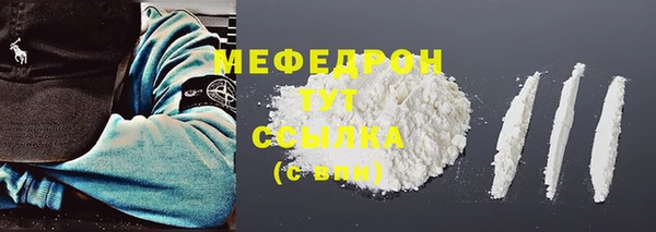 мефедрон мука Пересвет
