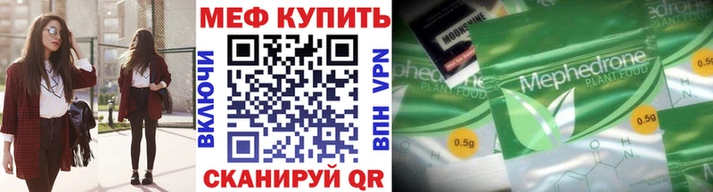 Меф мяу мяу  купить   Зеленогорск 