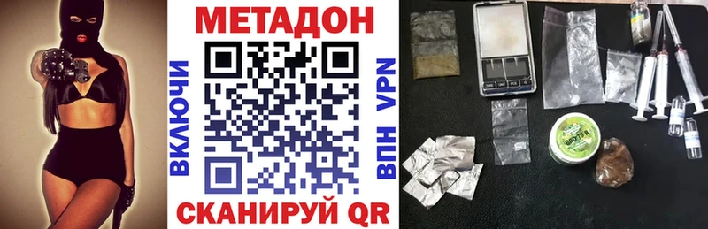 МЕТАДОН кристалл  Зеленогорск 
